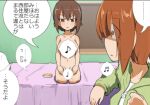  ... 2girls bangs bare_arms bare_hips bare_legs bare_shoulders bed bedroom book breasts brown_eyes brown_hair censored check_translation commentary completely_nude earbuds earphones empty_eyes eyebrows_visible_through_hair eyes_visible_through_hair girls_und_panzer green_sweater hair_between_eyes jinguu_(4839ms) knees long_sleeves looking_at_another looking_at_viewer looking_back medium_breasts multiple_girls navel nishizumi_maho nishizumi_miho nude on_bed open_mouth relaxed seiza shaded_face shadow short_hair shoulders siblings simple_background sisters sitting sitting_on_bed spoken_ellipsis stomach surprised sweater thighs translation_request unamused wide-eyed 