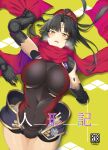  1girl amputee android black_hair black_leotard blush breasts commentary_request content_rating cover cover_page covered_navel cowboy_shot detached_arm doko_tetora doujin_cover drooling fate/grand_order fate_(series) hand_up joints katou_danzou_(fate) large_breasts leotard long_scarf looking_at_viewer lying on_back open_mouth red_scarf robot_joints saliva scarf solo yellow_eyes 