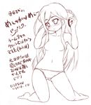  etou_mei gakuen_utopia_manabi_straight! headphones kisairo_kaede monochrome panties solo topless translation_request underwear 