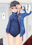  1girl ahoge artoria_pendragon_(fate) baseball_cap blue_jacket blue_scarf blue_swimsuit breasts check_translation covered_navel cross_(crossryou) fate/grand_order fate_(series) green_eyes hair_through_headwear hat highres indoors jacket locker locker_room long_sleeves mysterious_heroine_x_(fate) one-piece_swimsuit open_clothes open_jacket scarf school_swimsuit small_breasts solo speech_bubble swimsuit swimsuit_under_clothes track_jacket translation_request 