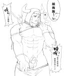  1boy abs animal_on_shoulder arbbun bara bare_pectorals bird bird_on_shoulder chinese_text clothes_lift clothes_pull commentary_request draph erection feet_out_of_frame granblue_fantasy greyscale highres hood hood_up horns large_pectorals lifted_by_self long_sideburns male_focus male_pubic_hair male_underwear male_underwear_pull monochrome muscular muscular_male navel nipples pavidus pectorals penis pubic_hair pulled_by_self shirt_lift shirt_pull short_hair sideburns solo stomach tearing_up thick_thighs thighs translation_request uncensored underwear 