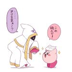  1boy 1other :d arms_up blue_eyes blush blush_stickers capelet cloak colored_skin commentary_request emblem gold_trim hand_on_own_chin happy height_difference hood hood_up hyness kirby kirby:_star_allies kirby_(series) looking_at_another looking_down mouth_veil open_mouth pink_skin robe roku_(suzusuzu65972012) shaded_face simple_background sleeves_past_wrists smile translated veil very_long_sleeves white_background white_cloak white_headwear white_hood yellow_eyes 