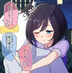  1girl 1other ;) animal_ears bangs black_hair blue_eyes blurry blurry_background blush carrying closed_mouth collared_shirt commentary depth_of_field eishin_flash_(umamusume) eyebrows_visible_through_hair fake_sleeping grey_shirt hair_between_eyes highres horse_ears just_as_planned lamppost night one_eye_closed outdoors piggyback puffy_short_sleeves puffy_sleeves purple_shirt school_uniform shirt short_sleeves smile t-head_trainer takiki tracen_school_uniform trainer_(umamusume) translated umamusume upper_body 