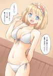  1girl alice_margatroid arnest bare_arms bare_legs bare_shoulders bikini blonde_hair blue_eyes blush breasts cleavage collarbone commission cowboy_shot eyebrows_visible_through_hair groin hair_between_eyes hairband halterneck large_breasts navel open_mouth red_hairband short_hair side-tie_bikini skeb_commission solo speech_bubble string_bikini swimsuit touhou translation_request white_bikini 