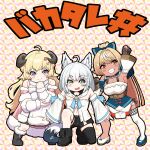  3girls :&gt; :d ahoge animal_ears armpits black_footwear black_gloves black_shorts blonde_hair blue_bow blue_footwear blush blush_stickers boots bow braid brown_sash commentary curled_horns dark-skinned_female dark_skin detached_sleeves elf fold-over_boots fox_ears french_braid gloves green_eyes grin hair_bow hair_ornament hairclip hand_up highres hololive horns long_hair long_sleeves looking_at_viewer mikan_(chipstar182) multiple_girls navel one_knee open_mouth partially_fingerless_gloves pointy_ears purple_eyes red_eyes sash sheep_horns shirakami_fubuki shiranui_flare shoes short_shorts shorts side_braid single_thighhigh smile smug standing thighhighs tsunomaki_watame very_long_hair virtual_youtuber white_footwear white_legwear 