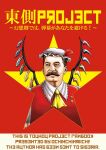  1boy ascot brown_hair comiket_77 communism cosplay cover cover_page english_text facial_hair facing_viewer faux_cyrillic faux_text flandre_scarlet flandre_scarlet_(cosplay) frilled_shirt_collar frills hat hat_ribbon joseph_stalin looking_to_the_side male_focus mob_cap mustache parody real_life real_life_insert realistic red_background red_ribbon red_vest ribbon russian_reversal shirt short_hair solo star_(symbol) tagawa_gengo touhou translated upper_body vest white_headwear white_shirt wings yellow_ascot 