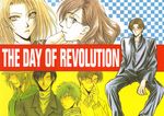  kawada_hiroaki shinmei_kazutoshi tachimachi_tadashi the_day_of_revolution toba_shouji tsuda_mikiyo yoshikawa_megumi yutaka_makoto 