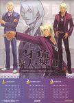  calendar gyakuten_saiban kirihito_garyuu klavier_gavin kristoph_gavin kyouya_garyuu male 