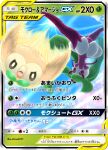  bird black_eyes card_(medium) cloud commentary_request day from_below ichina0107 kicking looking_at_viewer motion_lines open_mouth outdoors owl pokemon pokemon_(creature) pokemon_tcg purple_eyes rowlet sky sparkle tongue translation_request tsareena 