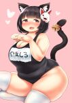  1girl animal_ear_fluff animal_ears azur_lane bangs bell black_hair black_swimsuit black_tail blush bob_cut breasts cleavage commentary_request dot_nose eyebrows_visible_through_hair fang feet_out_of_frame fusa_(starless2323) hair_ornament heart highres looking_at_viewer looking_to_the_side mask mask_on_head medium_hair one-piece_swimsuit paw_pose pink_background plump red_eyes shiny shiny_hair short_eyebrows simple_background skin_fang skindentation solo straight_hair swimsuit tail tareme thick_arms thick_thighs thighhighs thighs white_legwear yamashiro_(azur_lane) yamashiro_(summer_offensive?)_(azur_lane) 