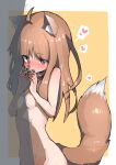 1boy 1girl absurdres ahoge animal_ear_fluff animal_ears bangs blush breasts brown_hair commission completely_nude cum cum_in_mouth eyebrows_visible_through_hair fellatio fukutchi heart heart-shaped_pupils hetero highres holo invisible_man long_hair nude oral overflow penis skeb_commission solo_focus spice_and_wolf spoken_heart symbol-shaped_pupils tail trembling wolf_ears wolf_girl wolf_tail 