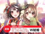  2girls :d absurdres animal_ears bare_shoulders black_hair black_sleeves blurry blurry_background blush braid breasts brown_eyes brown_hair cleavage commentary_request depth_of_field detached_sleeves green_jacket hand_up highres horse_ears jacket kitasan_black_(umamusume) long_hair long_sleeves looking_at_viewer multiple_girls open_mouth red_eyes rokico satono_diamond_(umamusume) sleeves_past_fingers sleeves_past_wrists small_breasts smile translation_request two_side_up umamusume 