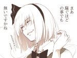  1girl asutora bad_id bad_twitter_id black_bow black_bowtie black_hairband bob_cut bow bowtie commentary eyebrows_visible_through_hair hair_over_eyes hairband konpaku_youmu konpaku_youmu_(ghost) looking_to_the_side short_hair simple_background smile solo touhou translated upper_body white_background white_hair 