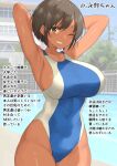  1girl armpits arms_behind_head arms_up b-ginga bangs bare_shoulders blue_swimsuit blush breasts brown_eyes brown_hair dark-skinned_female dark_skin grin highleg highleg_swimsuit highres large_breasts one-piece_swimsuit one_eye_closed original short_hair smile solo swimsuit translation_request 