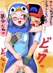  ash_ketchum dawn gougeru nintendo piplup pokemon 