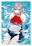  1girl alternate_costume antenna_hair bangs bikini breasts commentary_request dated eyebrows_visible_through_hair green_eyes grey_hair highres kantai_collection kinugasa_(kancolle) medium_breasts ojipon open_mouth partially_submerged solo swimsuit translation_request twintails water wet 