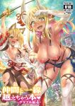  1boy 4girls :3 :d armpits belt black_shorts blonde_hair blush bodysuit breasts cameltoe content_rating cover cover_page doujin_cover draph erune fang gloves granblue_fantasy hand_up hanging_breasts highleg highleg_panties holding holding_sword holding_weapon horn_ornament horns io_(granblue_fantasy) kumbhira_(granblue_fantasy) large_breasts long_hair looking_at_viewer medium_breasts medium_hair micro_shorts mimonel multiple_girls nipples one_eye_closed open_mouth orange_eyes panties pointy_ears rackam_(granblue_fantasy) rosetta_(granblue_fantasy) shorts smile sweat sword tassel thighhighs torn_bodysuit torn_clothes torn_gloves underwear vajra_(granblue_fantasy) weapon white_belt white_legwear wide-eyed yellow_eyes 