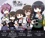  5girls :o ahoge aoba_(kancolle) backpack bag bangs bespectacled black_hair braid breasts brown_hair camera camera_around_neck clothes_writing commentary_request eyebrows_visible_through_hair glasses hair_ornament hair_over_shoulder hair_scrunchie holding holding_camera isonami_(kancolle) jaggy_line kaeruyama_yoshitaka kantai_collection kitakami_(kancolle) long_hair long_sleeves lowres multiple_girls official_alternate_costume open_mouth ponytail purple_hair red-framed_eyewear remodel_(kantai_collection) sailor_collar school_uniform scrunchie serafuku shigure_(kancolle) shirt short_sleeves simple_background single_braid smile thick_eyebrows translation_request twin_braids upper_body uranami_(kancolle) w white_shirt 