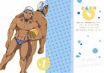  2boys abs back back-to-back ball bara blue_male_swimwear bulge cover cover_page dark-skinned_male dark_skin doujin_cover ei_(marutendon) full_body helmet holding holding_ball large_pectorals leg_hair male_focus male_swimwear multiple_boys muscular muscular_male navel navel_hair nipples original pectorals print_male_swimwear short_hair size_difference smile stomach swim_briefs thick_thighs thighs topless_male translation_request volleyball wet 