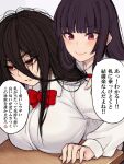  2girls bangs black_hair blunt_bangs blush bow bowtie breasts brown_hair closed_mouth cocq_taichou desk eyebrows_visible_through_hair grabbing grabbing_from_behind highres large_breasts long_hair mole mole_under_mouth multiple_girls original parted_lips pink_eyes red_bow red_bowtie red_eyes school_desk school_uniform shirt sitting smile sweatdrop translation_request white_shirt 