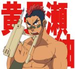  1boy areolae bandaid bandaid_on_nose bara dark-skinned_male dark_skin earrings ei_(marutendon) forked_eyebrows gun holding holding_gun holding_weapon jewelry kill_la_kill kinagase_tsumugu long_sideburns male_focus mature_male mohawk muscular muscular_male nude pectorals short_hair sideburns solo translation_request upper_body weapon 