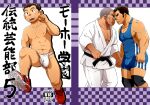  3boys abs arm_hair bara bare_arms bare_shoulders blue_bodysuit blush bodysuit bulge buzz_cut chest_hair cover cover_page dark-skinned_male dark_skin dougi doujin_cover ei_(marutendon) facial_hair forehead-to-forehead fundoshi grey_hair heads_together japanese_clothes knee_pads leg_hair long_sideburns male_focus mature_male multiple_boys muscular muscular_male navel nipples noses_touching original pectoral_cleavage pectorals running shoes short_hair sideburns sidepec sneakers stomach stubble thick_thighs thighs toned toned_male topless_male translation_request very_short_hair wrestling_outfit yaoi 