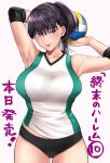  1girl arms_up bare_legs bare_shoulders black_hair blue_eyes breasts buruma elbow_pads large_breasts long_hair looking_at_viewer official_art ponytail shouno_kotarou shuumatsu_no_harem shy sleeveless solo sportswear toudou_akira_(shuumatsu_no_harem) underwear volleyball_uniform 