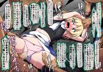  1girl 4boys black_shirt blonde_hair blush bow bow_panties breasts censored clothing_aside commentary_request crop_top feet_out_of_frame gangbang green_eyes group_sex hetero medium_bangs medium_hair midori_niku mizuhashi_parsee mosaic_censoring multiple_boys navel on_floor open_mouth panties panties_aside penis pink_panties pointy_ears pussy rape scarf sex shirt sleeveless sleeveless_shirt small_breasts solo_focus touhou translation_request underwear vaginal white_scarf 