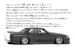 1girl absurdres black_hair car driving fire grey_hair highres hololive hololive_dev_is juufuutei_raden motor_vehicle nissan nissan_skyline nissan_skyline_r32 solo stance_(vehicle) text_focus translation_request vehicle_focus virtual_youtuber waju220 white_background 