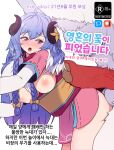  1girl :o ahoge bent_over bestiality blue_horns blush braid censored content_rating cover cover_page curled_horns doujin_cover erection everyday2 gigantic_penis highres horn_flower horns kindred_(league_of_legends) korean_text lamb_(league_of_legends) league_of_legends looking_back monster mosaic_censoring nipples obi open_mouth penis penis_on_ass red_eyes sash tears twin_braids 