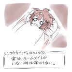  1girl animal_ears blanket horse_ears horse_girl kugimiya_atsuki lying messy_hair monochrome multicolored_hair o_o on_back sepia shinko_windy_(umamusume) sleeping solo translation_request umamusume 