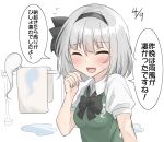  1girl black_bow black_bowtie black_hairband blush bow bow_hairband bowtie closed_eyes collared_shirt commentary_request dated dot_nose flying_sweatdrops ghost green_vest grey_hair hair_between_eyes hair_intakes hairband hand_up highres holding holding_towel konpaku_youmu konpaku_youmu_(ghost) open_mouth puddle puffy_short_sleeves puffy_sleeves shirt short_hair short_sleeves sidelocks simple_background smile speech_bubble sweat touhou towel translation_request upper_body vest white_background white_shirt youmu-kun 