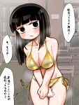  1girl absurdres bernard-jou_iwaku. bikini black_eyes black_hair blunt_bangs blush breasts cleavage covering_privates eisu_(eith) fidgeting gold_bikini highres kanbayashi_shiori large_breasts library long_hair side-tie_bikini_bottom swimsuit translated 