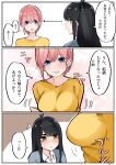  blue_cardigan blue_eyes blush breasts cardigan curious go-toubun_no_hanayome highres large_breasts mame1645 nakano_ichika nervous_smile pink_hair quintuplets seductive_smile short_hair siblings sisters smile straight_hair sweater_vest uesugi_fuutarou white_background yellow_sweater_vest 