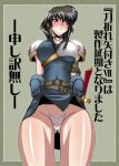  1girl armor ass_visible_through_thighs belt black_hair blue_tunic blush breastplate choker clothes_lift cowboy_shot fire_emblem fire_emblem:_genealogy_of_the_holy_war gloves hamon_ai highleg highleg_panties larcei_(fire_emblem) lifted_by_self looking_to_the_side panties presenting shoulder_armor sidelocks simple_background skirt skirt_lift solo sword thighhighs tunic underwear weapon white_panties 