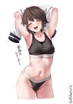  1girl armpits arms_up artist_name ass_visible_through_thighs black_panties black_sports_bra blush breasts brown_hair collarbone commentary cowboy_shot cropped_legs ebifurya groin hair_between_eyes heavy_breathing highres kantai_collection miyuki_(kancolle) navel open_mouth panties shirt simple_background small_breasts smile solo sports_bra steaming_body sweat teeth thighs translated twitter_username underwear undressing upper_teeth_only white_background white_shirt 