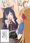  2girls =_= ahoge animal_ear_fluff animal_ears bangs black_hair blush_stickers body_switch cat_ears cat_girl censored closed_eyes eating eyebrows_visible_through_hair food holding holding_spoon karyl_(princess_connect!) long_hair low_twintails mosaic_censoring multiple_girls natsushima_memo open_mouth orange_hair pecorine_(princess_connect!) personality_switch plate princess_connect! smile spoon tiara translation_request twintails utensil_in_mouth 