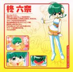  1990s_(style) 1girl angry bangs boots character_sheet expressionless eyebrows_visible_through_hair gloves gradient gradient_background green_eyes green_hair highres hiiragi_rokuna looking_at_viewer miniskirt multiple_views official_art open_mouth outstretched_arm profile retro_artstyle rokumon_tengai_mon_colle_knight scan short_hair skirt thigh_boots thighhighs white_footwear white_gloves yellow_background 