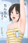  1girl arm_up armpits bangs black_hair blurry blurry_background blush breasts brown_eyes camisole commentary curtains depth_of_field embarrassed hand_up head_tilt horizontal_stripes looking_ahead name_tag no_bra nose_blush notice_lines open_mouth original perky_breasts plus_step school shirt short_hair small_breasts solo speech_bubble striped striped_shirt sweatdrop trembling upper_body v-shaped_eyebrows white_camisole window yellow_camisole 