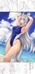  1girl ahoge animal_ears beach blue_eyes blue_sky blue_swimsuit blush breasts bunny_pose cloud commentary_request competition_swimsuit cowboy_shot day dutch_angle ear_ornament highleg highleg_swimsuit highres horizon horse_ears horse_girl horse_tail kinntarou large_breasts long_hair looking_at_viewer ocean oguri_cap_(umamusume) one-piece_swimsuit outdoors silver_hair sky solo standing swimsuit t-head_trainer tail trainer_(umamusume) translated umamusume 