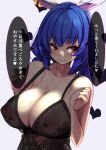  1girl absurdres animal_ears babydoll blue_hair blush breasts check_commentary cleavage commentary commentary_request covered_nipples earclip eyebrows_visible_through_hair grey_background hand_up heart heart-shaped_pupils highres kine large_breasts lingerie mallet nightgown nipples rabbit_ears red_eyes see-through seiran_(touhou) smile solo speech_bubble symbol-shaped_pupils touhou translation_request underwear yukito_(dreamrider) 