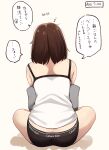  1girl absurdres ass bare_shoulders black_panties brand_name_imitation brown_background brown_hair calvin_klein camisole commentary_request facing_away from_behind highres kapatarou original panties pillow sitting solo translation_request underwear underwear_only white_camisole 