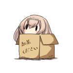  1girl bangs blonde_hair blush box cardboard_box commentary dated hair_between_eyes hairband hatsuzuki_527 in_box in_container kantai_collection long_hair no_mouth simple_background solo translated twitter_username victorious_(kancolle) white_background 