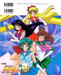  1990s_(style) 4girls aino_minako bangs barcode bishoujo_senshi_sailor_moon black_eyes blue_eyes blue_neckwear blue_sailor_collar blue_skirt bow choker crystal earrings elbow_gloves eyebrows_visible_through_hair floating_hair gloves green_eyes green_neckwear green_sailor_collar green_skirt hair_bobbles hair_bow hair_ornament high_ponytail highres hino_rei holding jewelry kino_makoto leotard logo long_hair magical_girl miniskirt mizuno_ami multiple_girls official_art ofuda open_mouth orange_choker orange_sailor_collar orange_skirt pleated_skirt red_neckwear red_sailor_collar red_skirt retro_artstyle sailor_collar sailor_jupiter sailor_mars sailor_mercury sailor_venus scan short_hair skirt smile star_(symbol) star_earrings tiara very_long_hair 