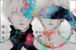  2boys 2others bangs black_skin blood blood_from_eyes closed_mouth collarbone colored_skin commentary_request covering_eyes dual_persona floral_print flower green_flower grey_background hair_between_eyes hands_on_another&#039;s_neck kaneki_ken koujima_shikasa looking_at_viewer male_focus multiple_boys multiple_others portrait sasaki_haise short_hair tears tokyo_ghoul tokyo_ghoul:re translation_request 