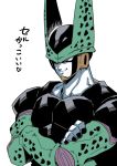  bio-android_(dragon_ball) black_body black_nails black_spots cell_(dragon_ball) colored_nails dragon_ball dragon_ball_z green_body humanoid male multicolored_body not_furry perfect_cell pink_eyes smile spots spotted_body text translation_request tsuki_wani 