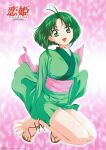  1girl absurdres copyright full_body green_eyes green_hair highres japanese_clothes kadoi_aya kimono koihime_(wound_of_love) logo long_sleeves looking_at_viewer not_for_sale open_mouth outer_glow pink_background poster_(medium) sandals scan short_hair solo teeth upper_teeth yukata 