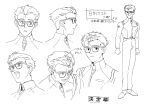  1990s_(style) 1boy absurdres character_name character_sheet expressions full_body glasses greyscale highres hyuuga_makoto male_focus monochrome multiple_views neon_genesis_evangelion official_art portrait production_art production_note profile retro_artstyle sadamoto_yoshiyuki shirt_tucked_in shouting sideways_glance simple_background white_background zip_available 