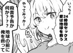  &gt;:) 1girl bangs beni_shake blush_stickers breasts closed_mouth commentary_request emphasis_lines eyebrows_visible_through_hair greyscale hair_between_eyes hand_up medium_breasts monochrome original shirt smile solo translation_request upper_body v-shaped_eyebrows 