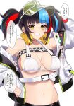  1girl bare_shoulders bikini black_hair black_shorts blue_hair blush breasts check_translation cleavage fate/grand_order fate_(series) green_headwear grin headphones headphones_around_neck highres jacket large_breasts long_hair looking_at_viewer md5_mismatch multicolored_hair navel off_shoulder open_clothes open_jacket pononozo red_hair sei_shounagon_(fate) sei_shounagon_(swimsuit_berserker)_(fate) shorts sidelocks smile solo speech_bubble swimsuit translation_request twintails visor_cap white_bikini white_jacket yellow_eyes 
